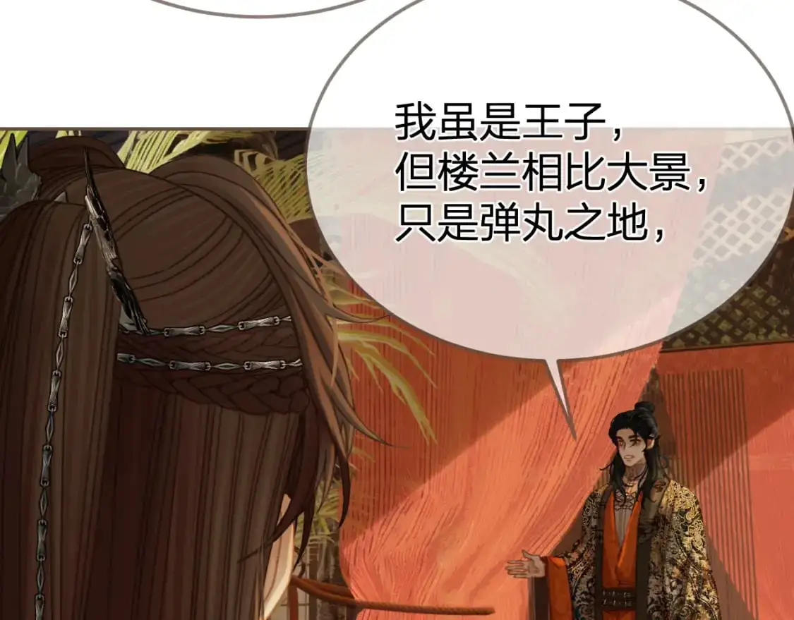 第21话 小侍读48