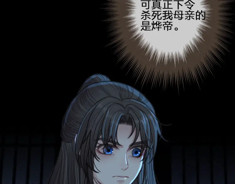第59话 想将你永远囚禁于深宫90