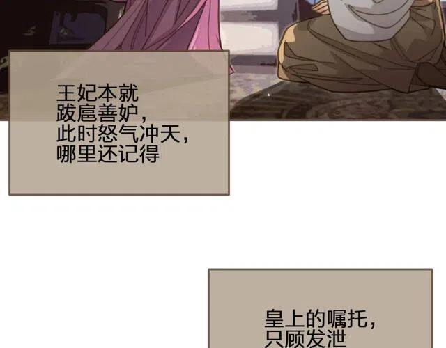 第15话 你让本王寒心89
