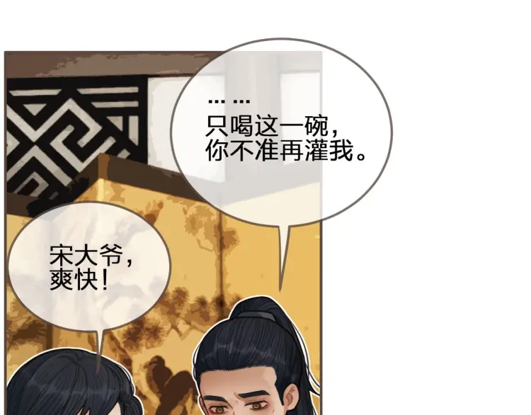 第60话 你感到愉悦吗？！82