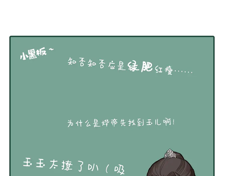 第27话 朕先找到了你130
