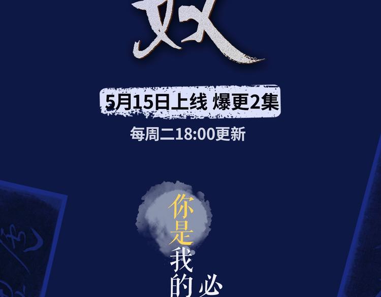哑奴视频漫上线！爆更2集！2