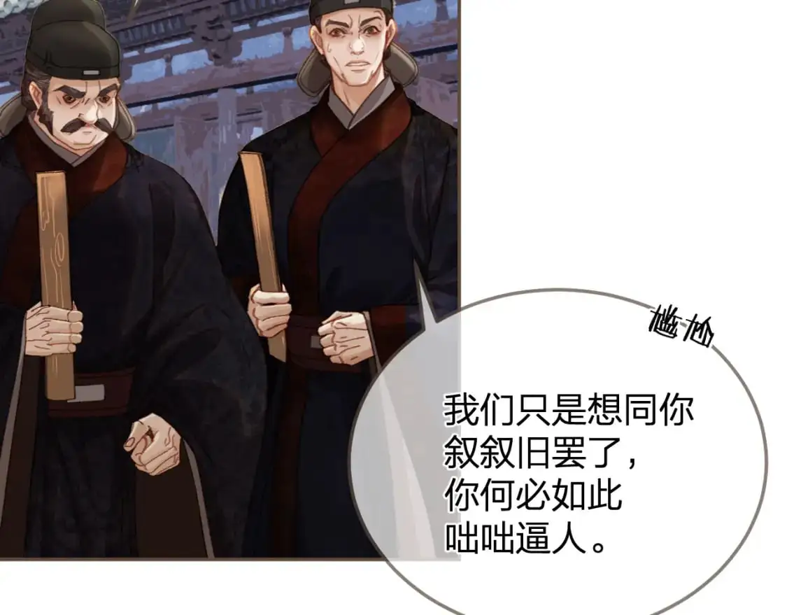 第13话 太子妃的责任91