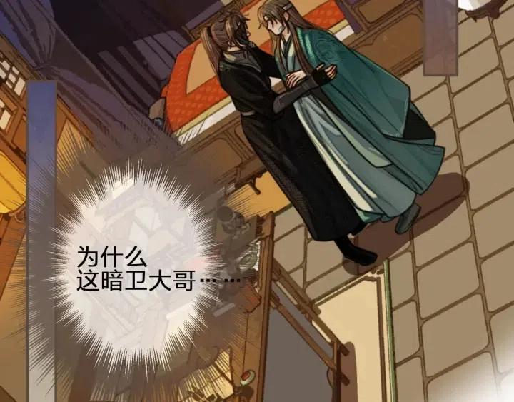 第74话 偷亲5