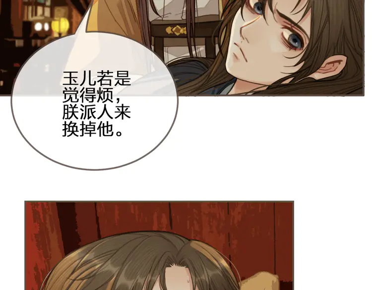 第29话 什么都没发生71