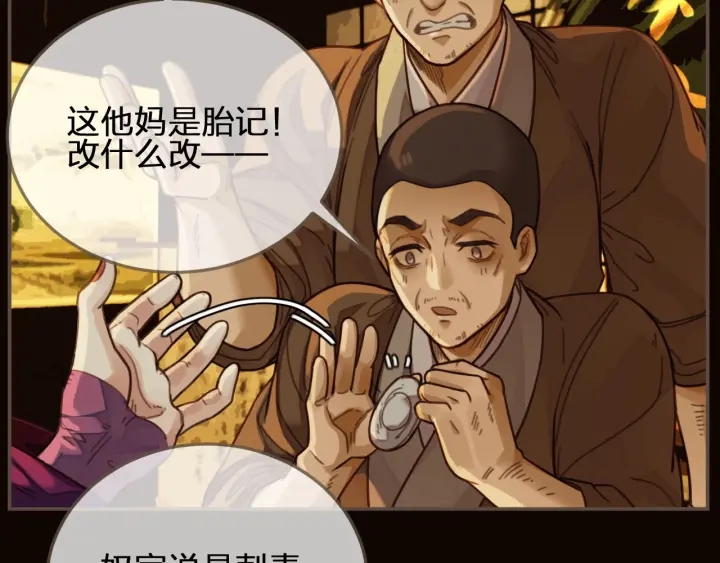 第67话 吃醋101