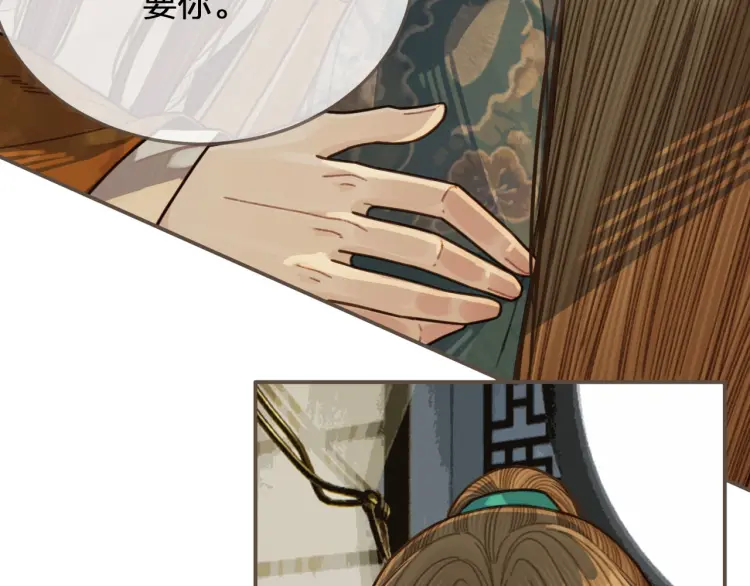 第48话 朕现在只想要你36