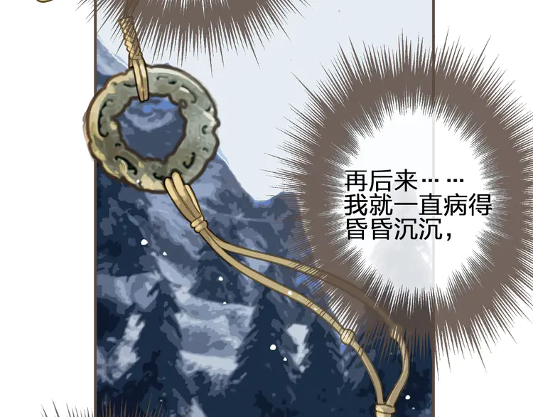 第31话 除夕相见12