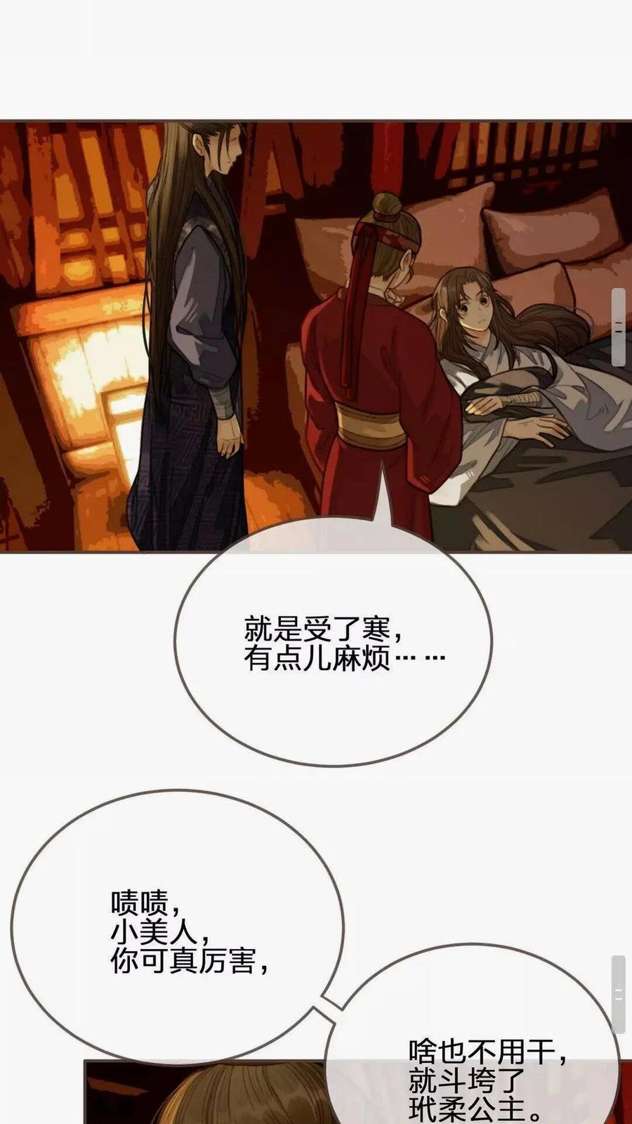 第19话 生同衾死同穴37