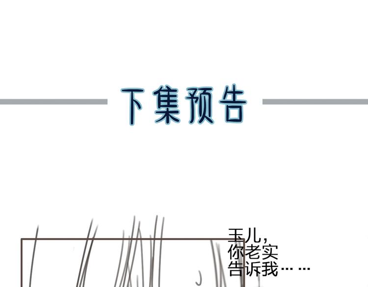 第11话 把他藏起来95