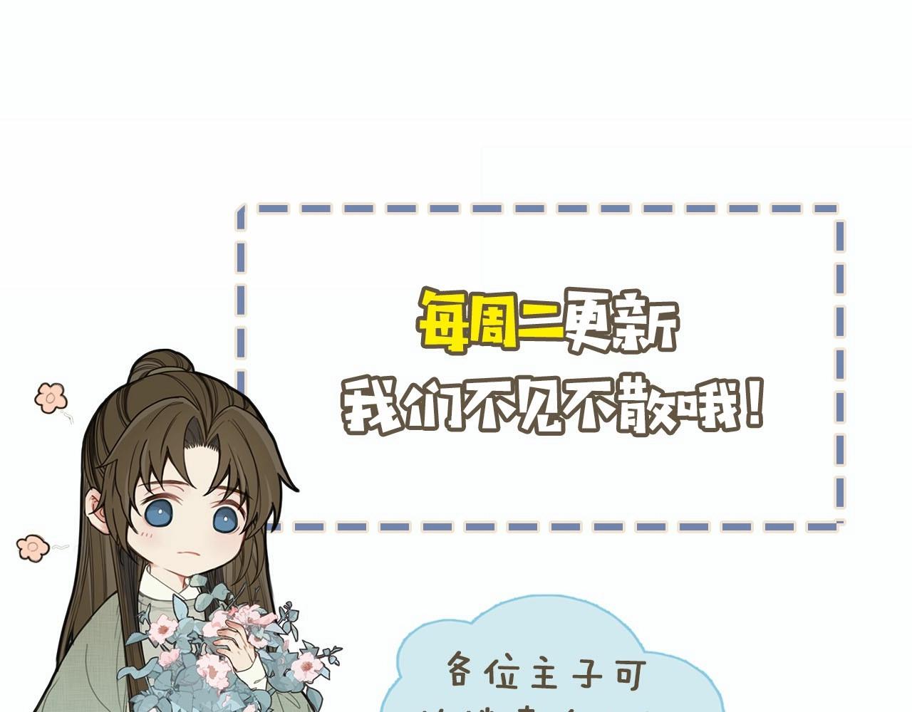 第82话 他把我推给别人？！71