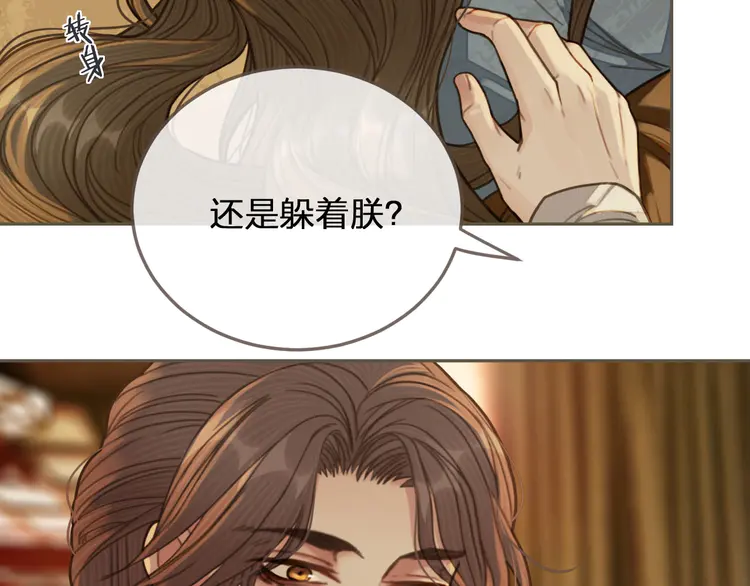 第29话 什么都没发生75