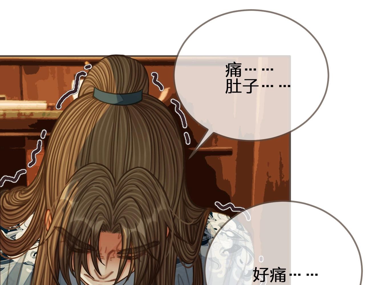 第87话 养胎？！60