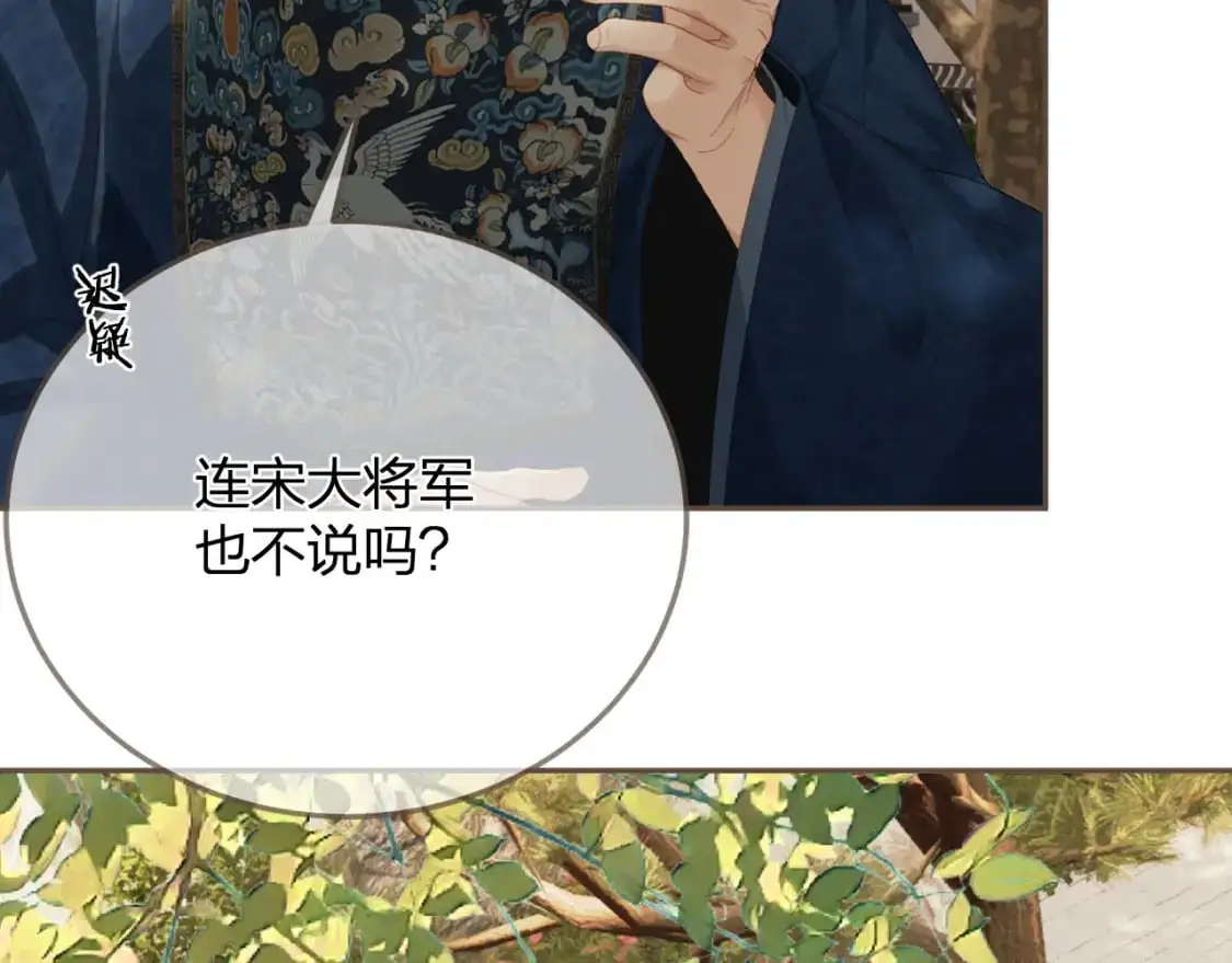 第15话 “不速之客”39