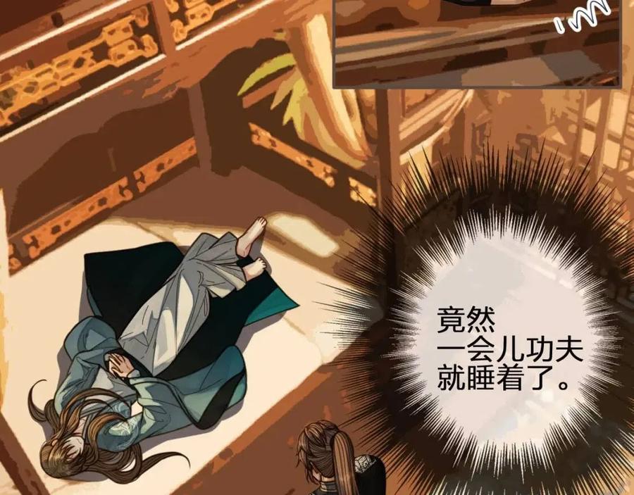 第79话 旖旎的夜晚28