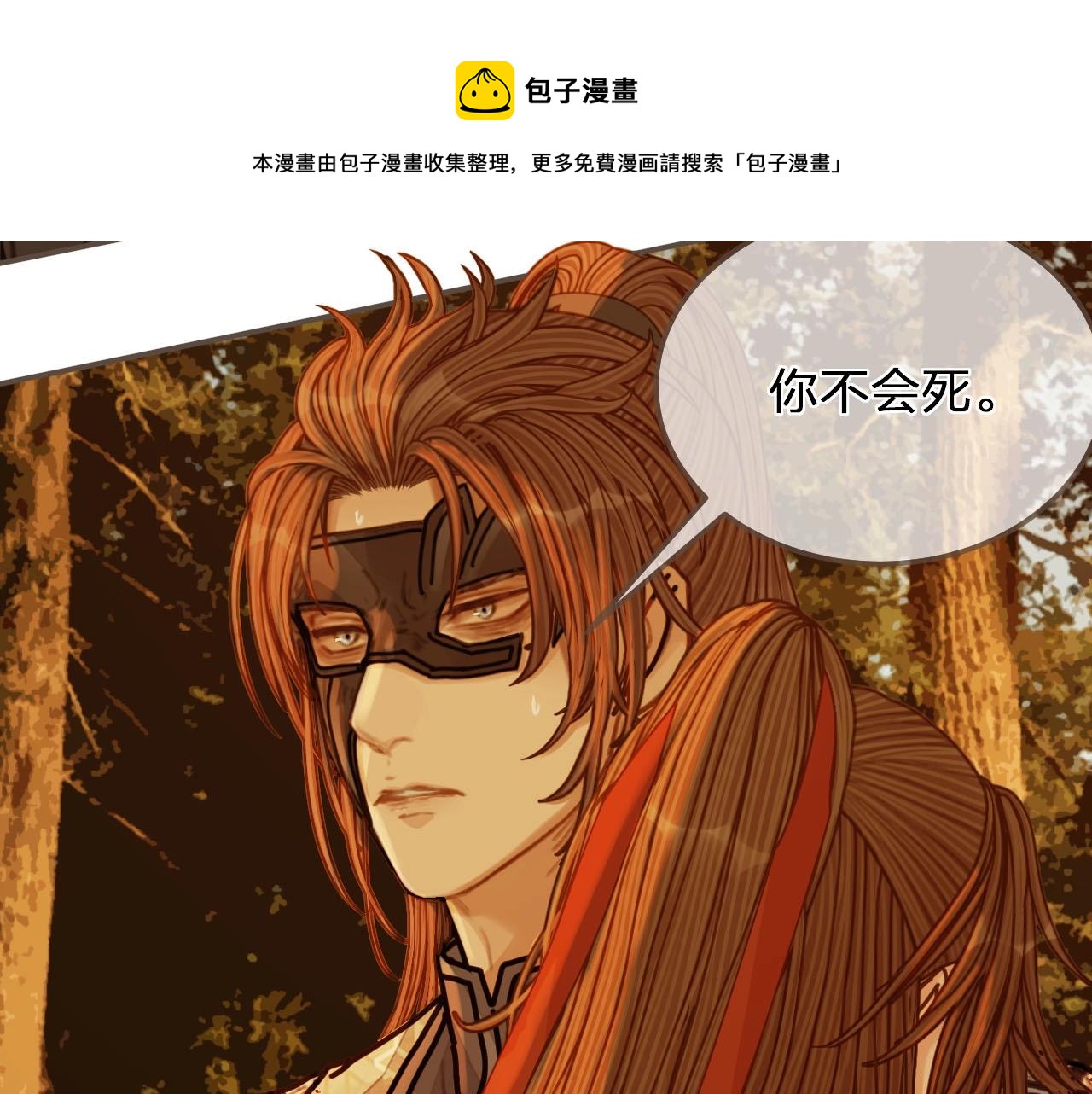 第99话 王爷身份暴露！96