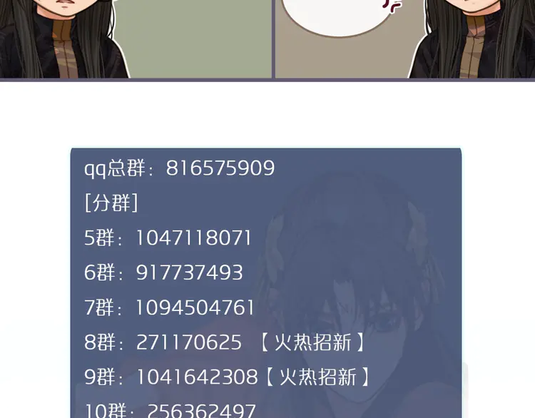 第28话 挑拨108