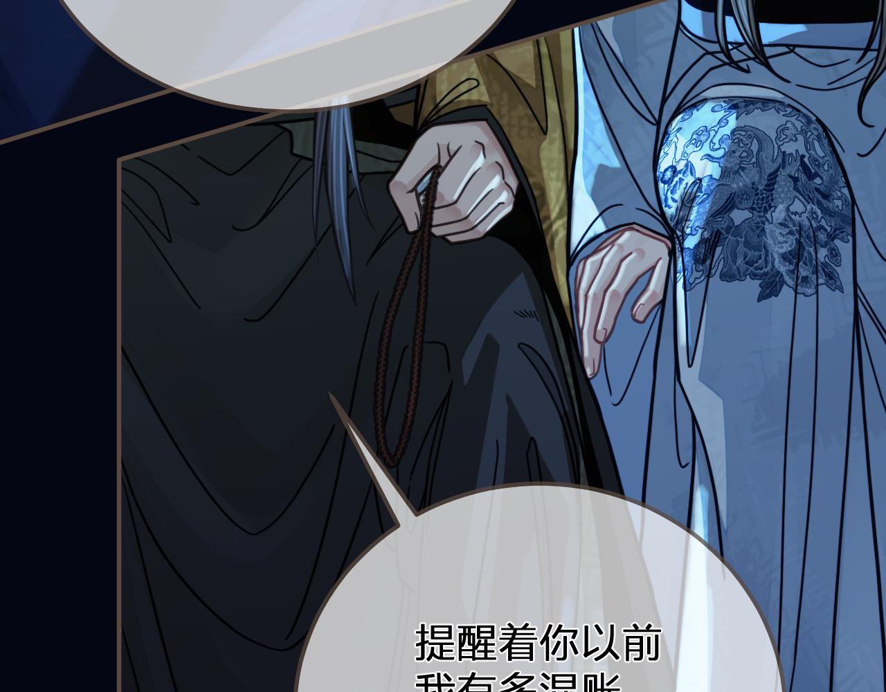 第110话 要还一辈子41