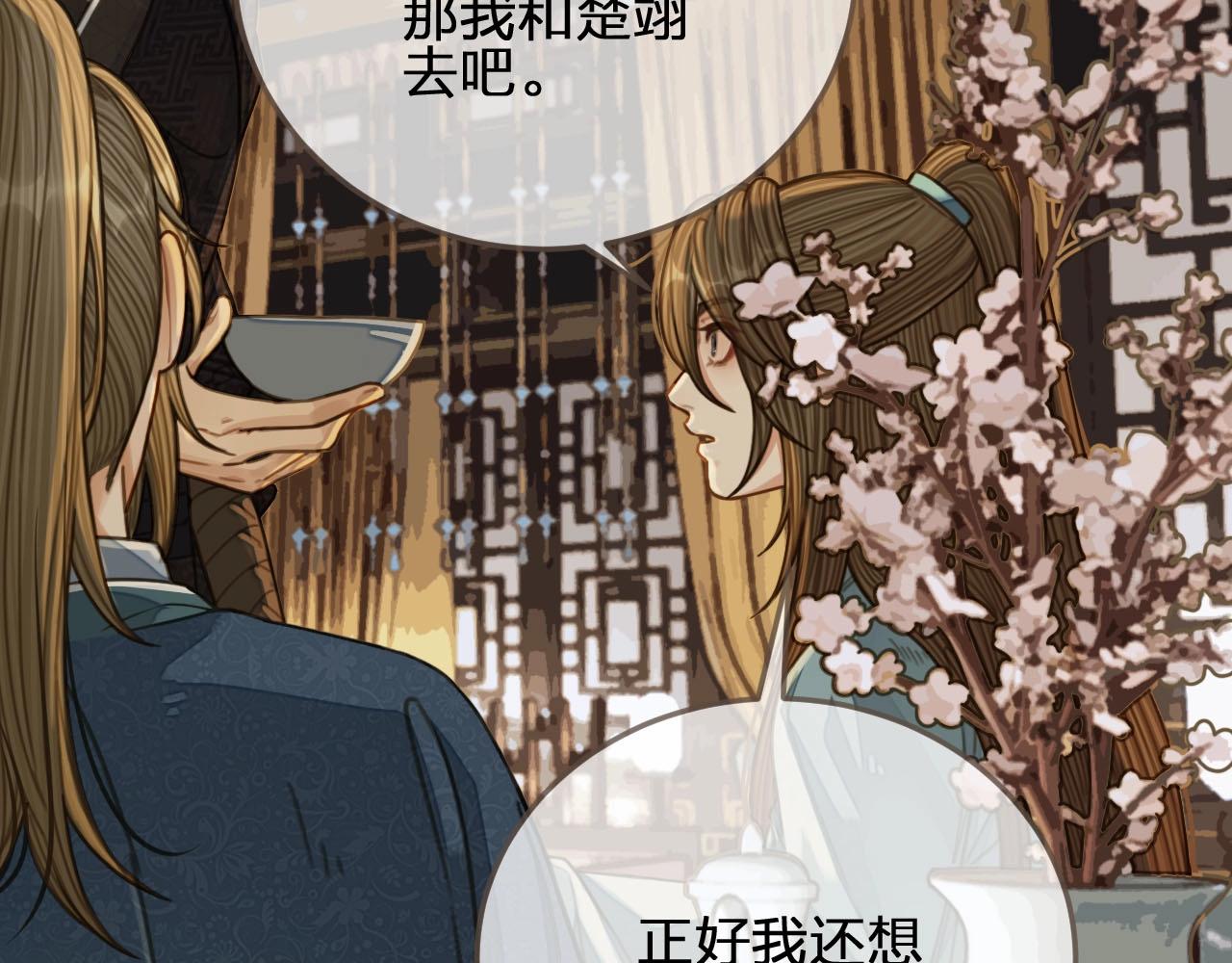 第82话 他把我推给别人？！51