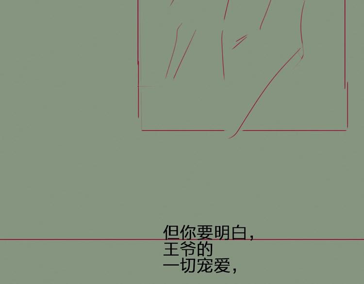 第13话 他终究不属于我一人106