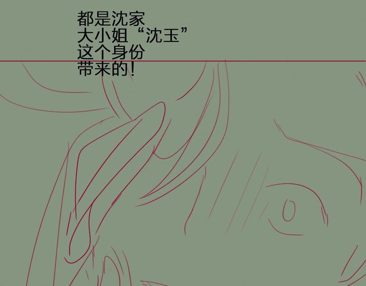 第13话 他终究不属于我一人109