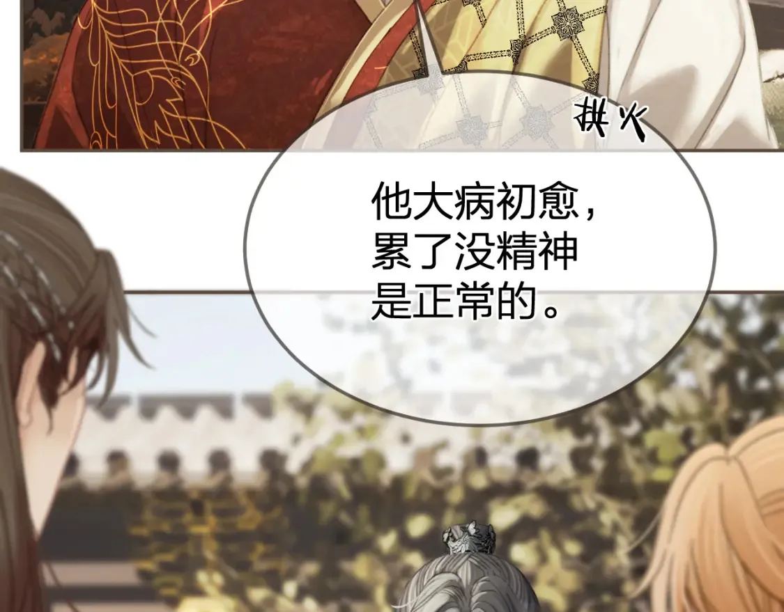 第33话 花园的 “偶遇”38