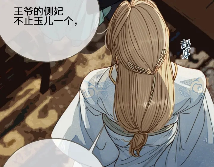 第68话 情敌要把哑奴骗？！69