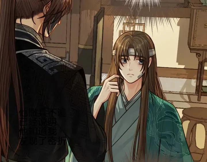 第74话 偷亲12