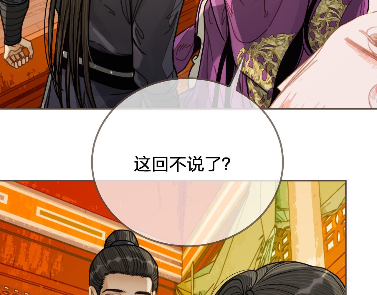 第113话 青莲馆老板是……？42