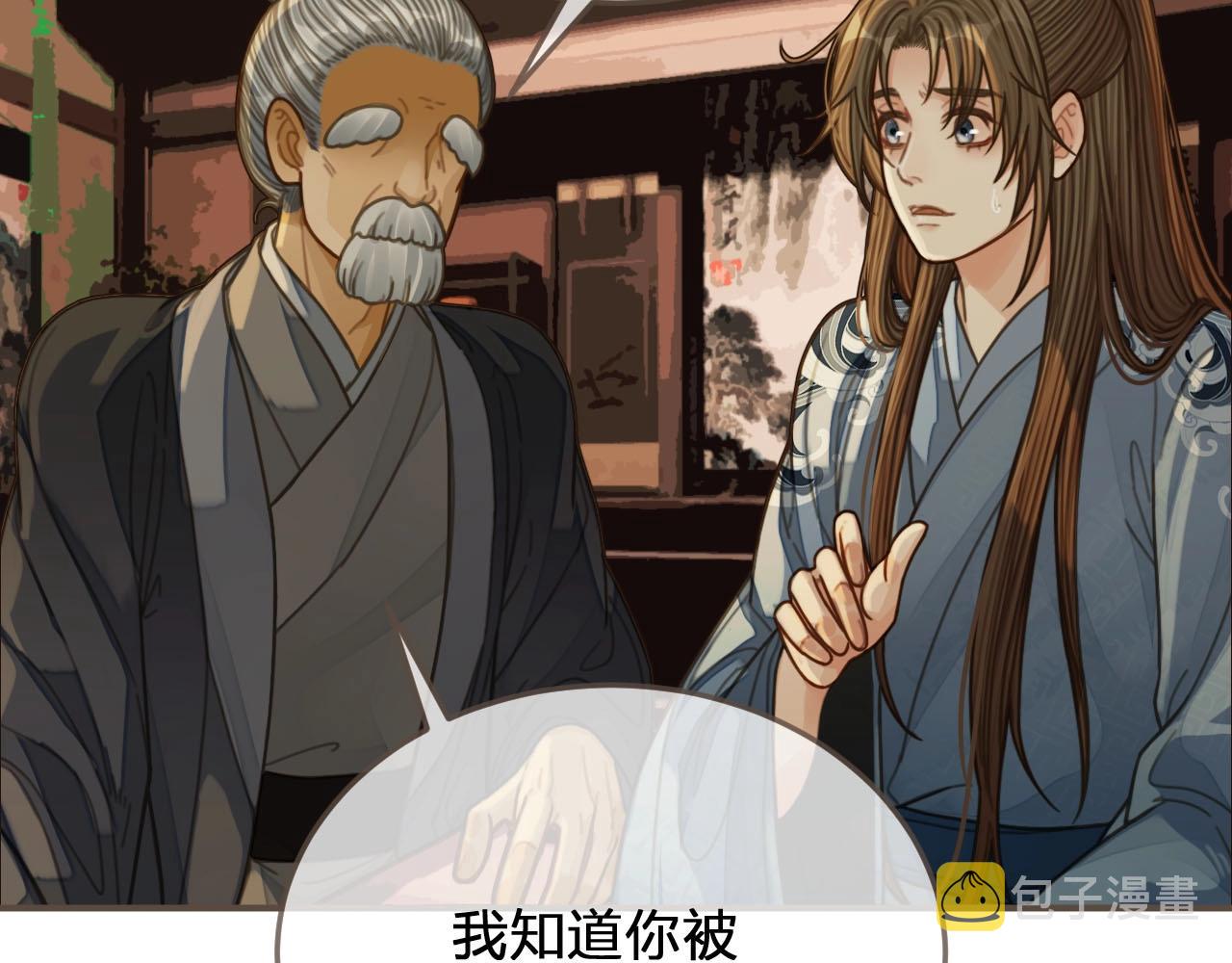 第84话 结成连理？！86