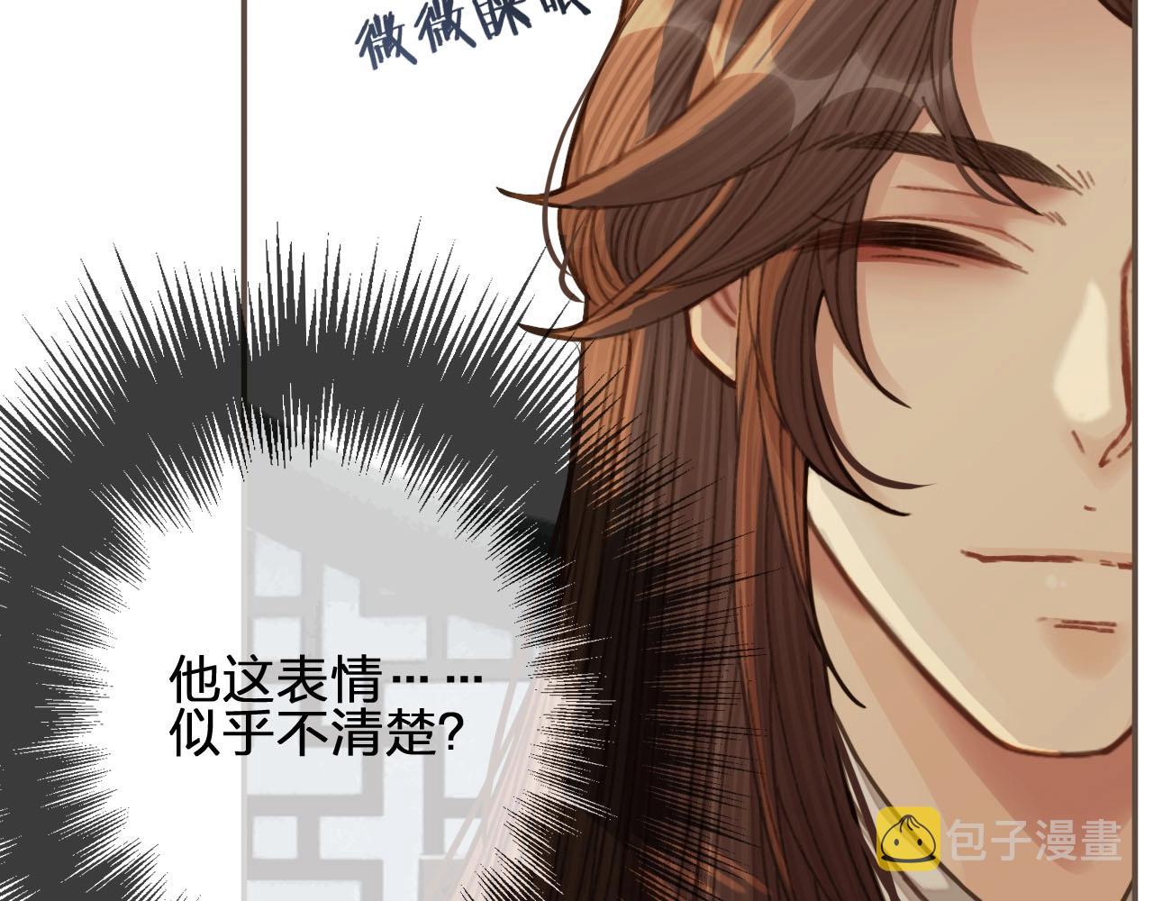 第43话 玉儿，心悦你73
