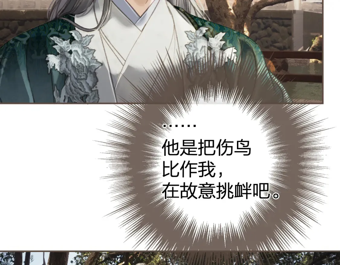 第33话 花园的 “偶遇”23