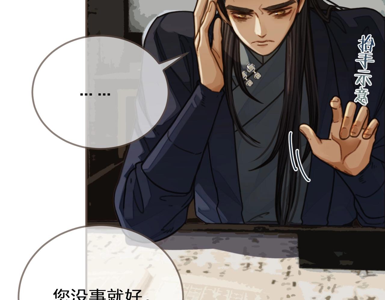 第81话 我会独自离开44