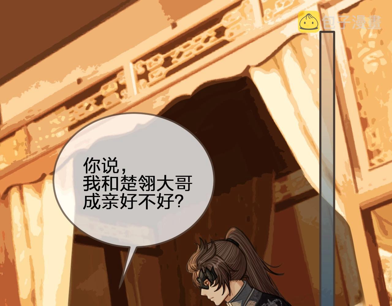 第87话 养胎？！4