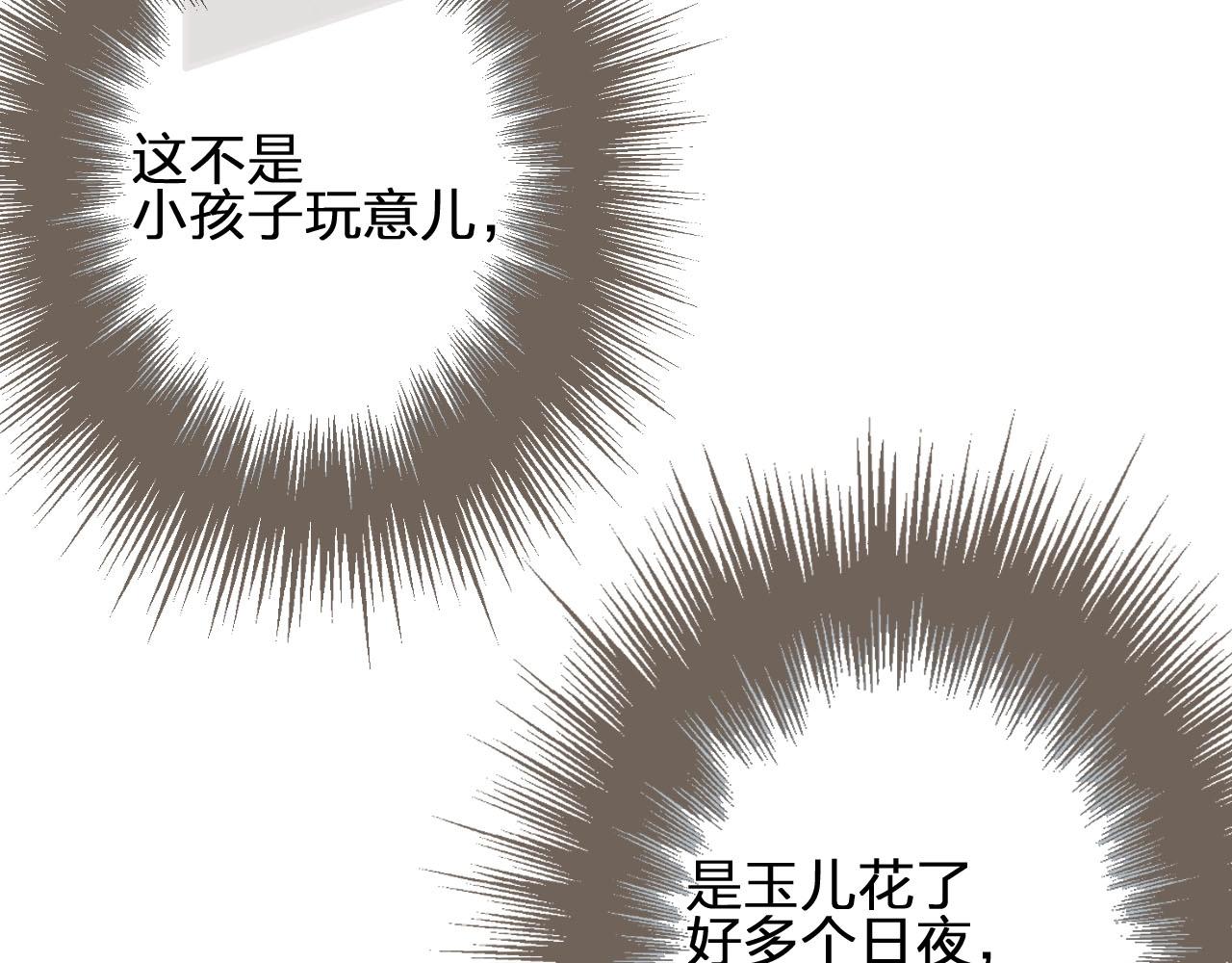 第34话 哭声90