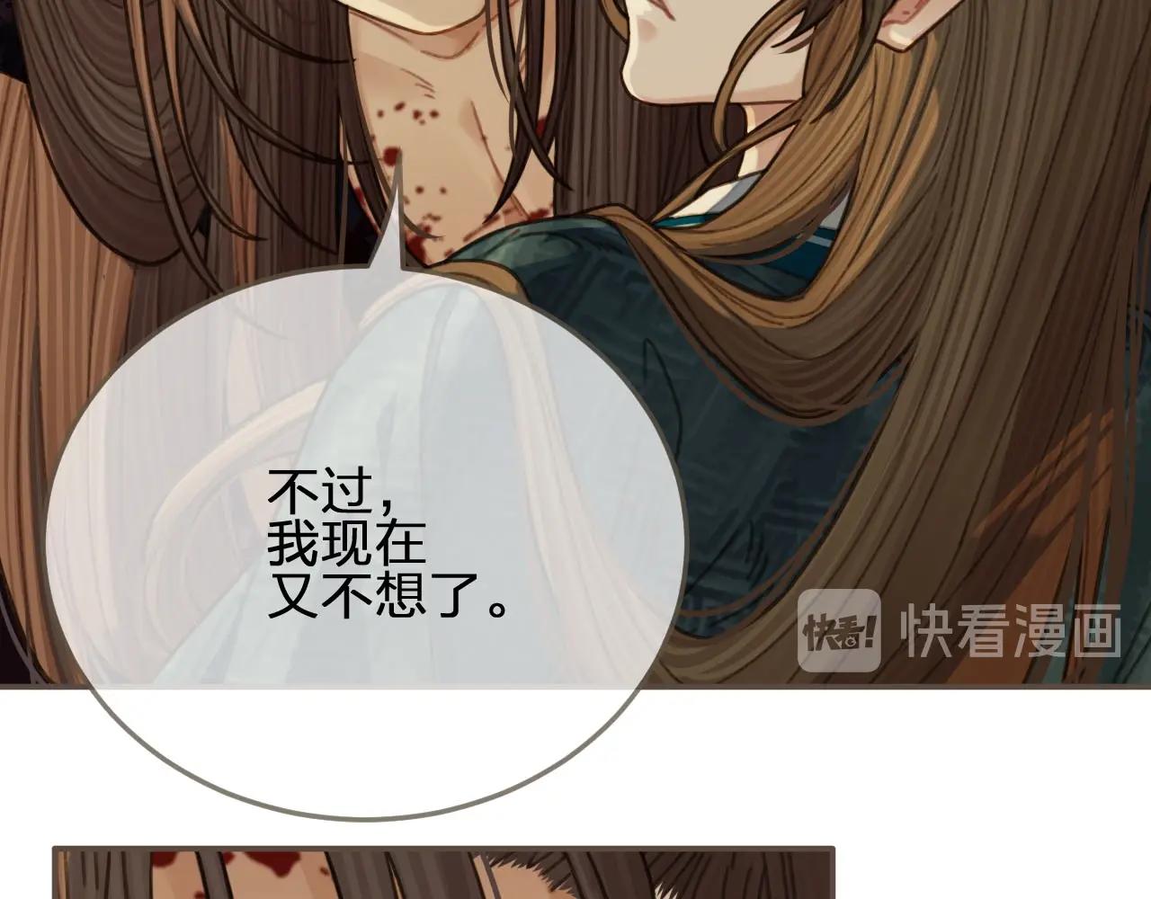 第43话 玉儿，心悦你21