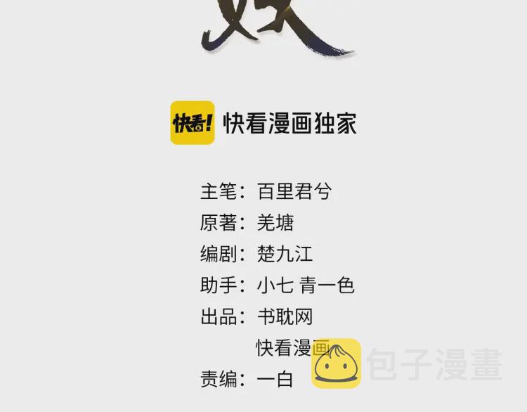第50话 玉儿是我的！2