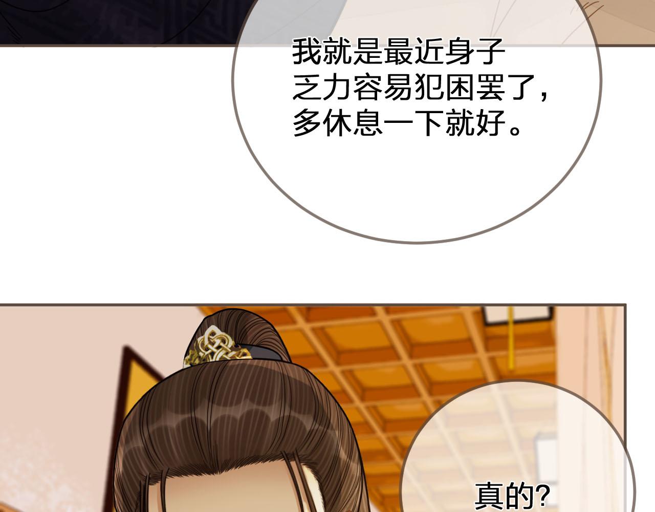 第115话 身体不适？82