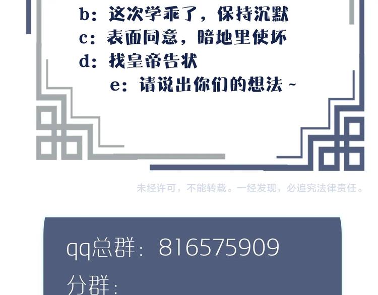 第11话 把他藏起来91