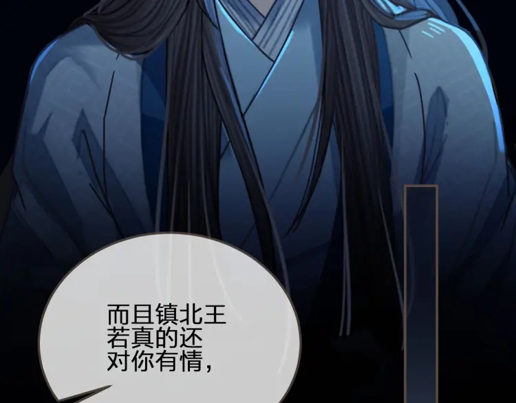 第59话 想将你永远囚禁于深宫98