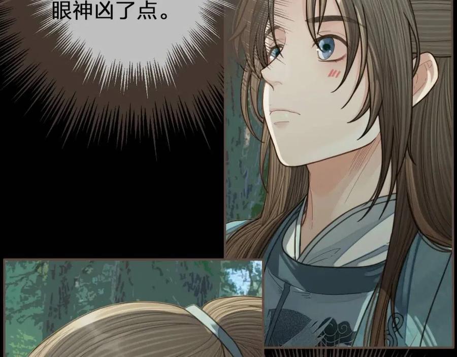 第77话 与他同乘，这谁顶得住42