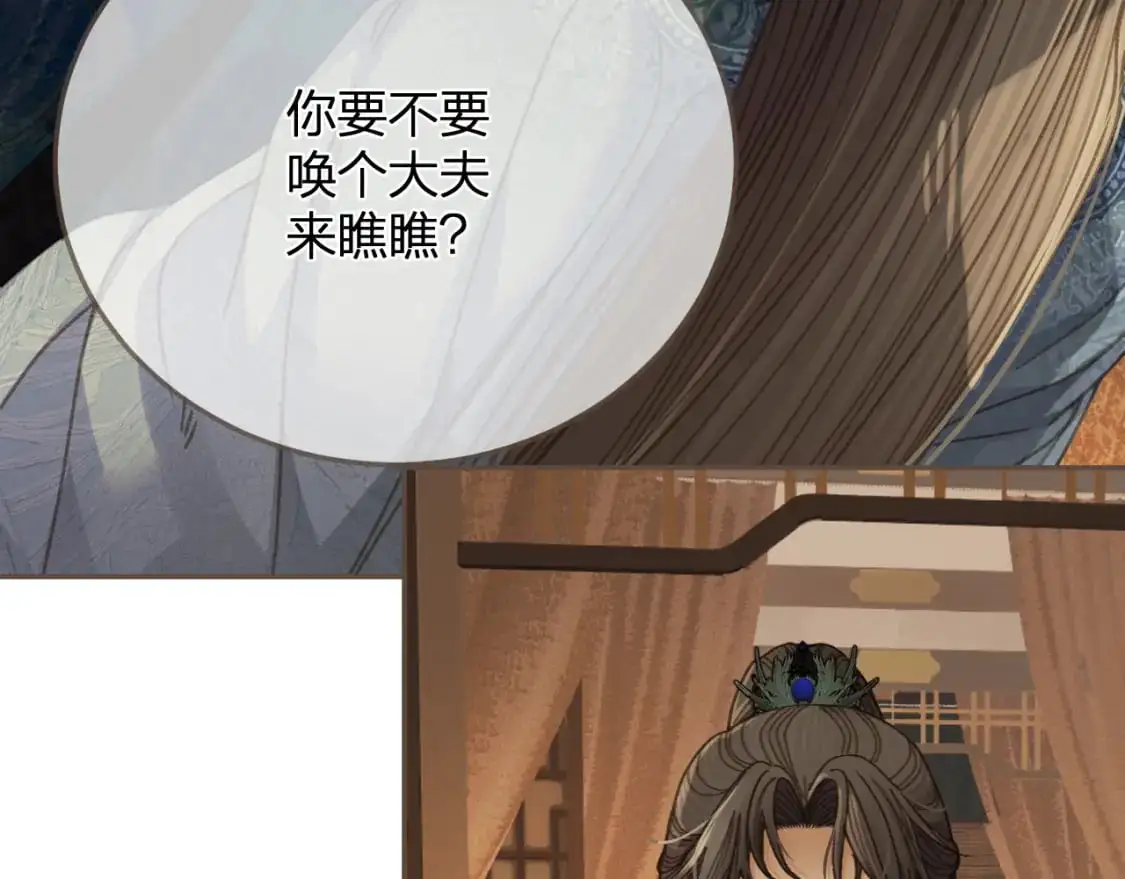 第17话 怀疑89