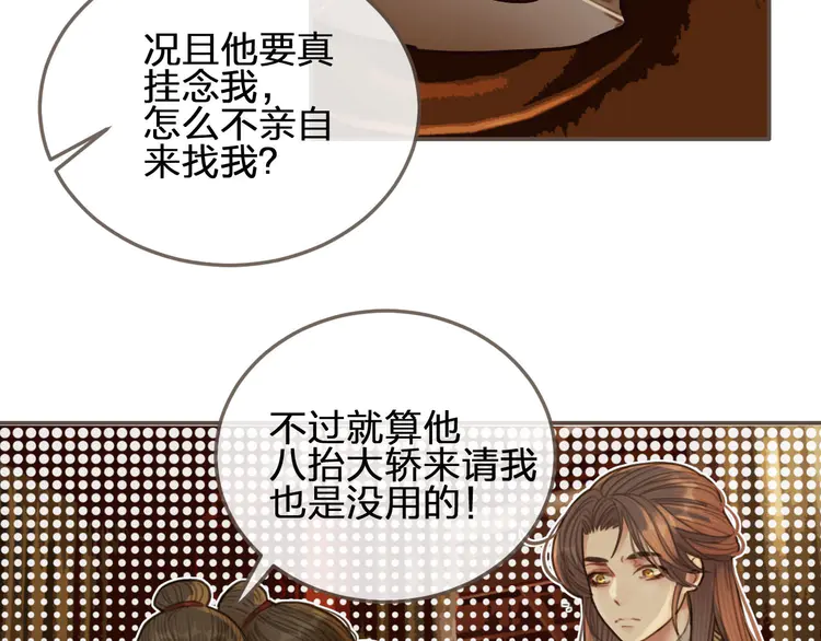 第29话 什么都没发生67