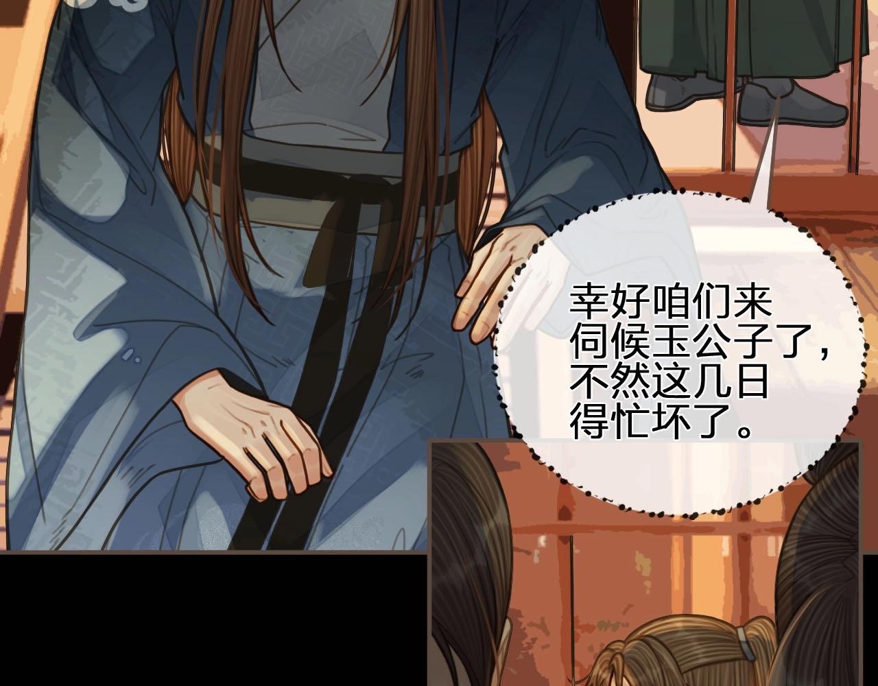 第95话 我要成亲了20