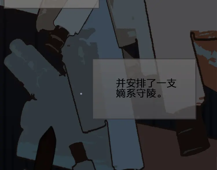 第54话 本王想要你！12