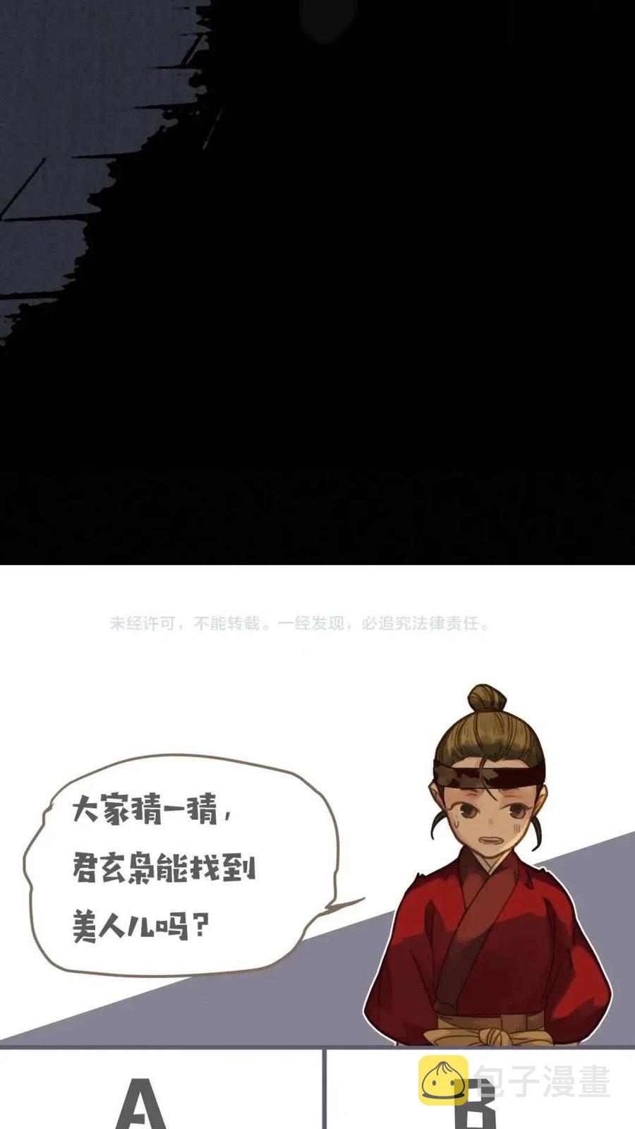 第39话 青楼57