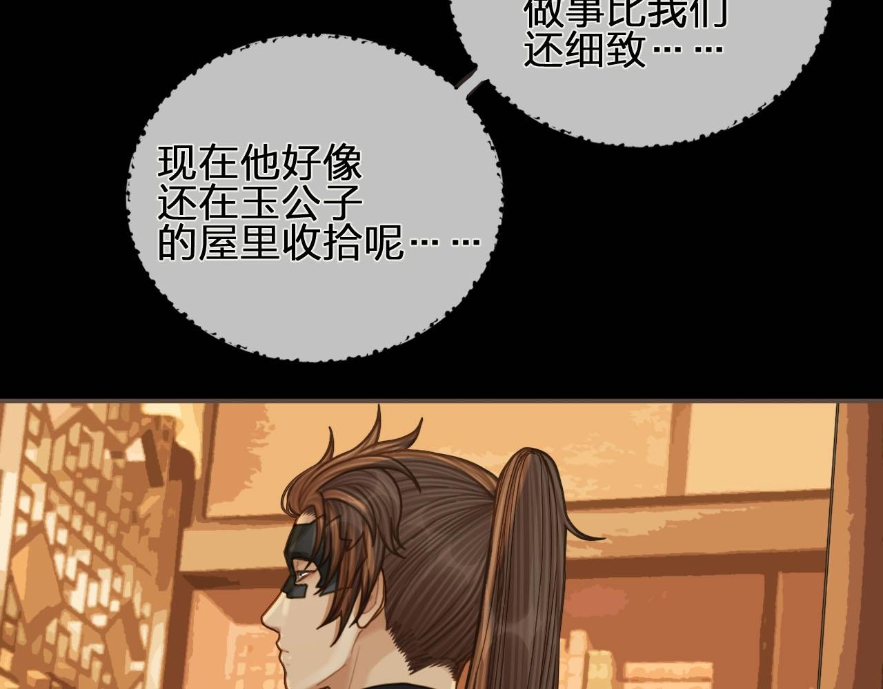 第95话 我要成亲了26