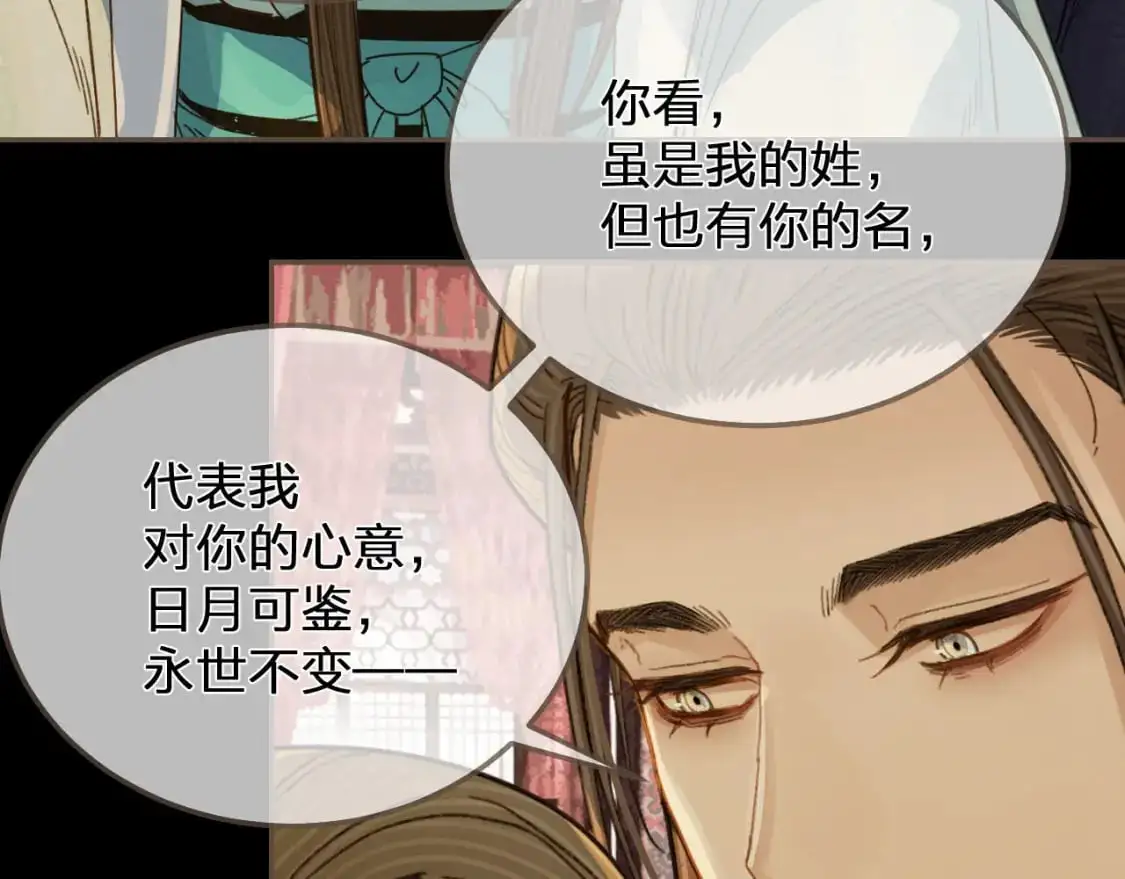 第122话 完结篇 一辈子也不够76