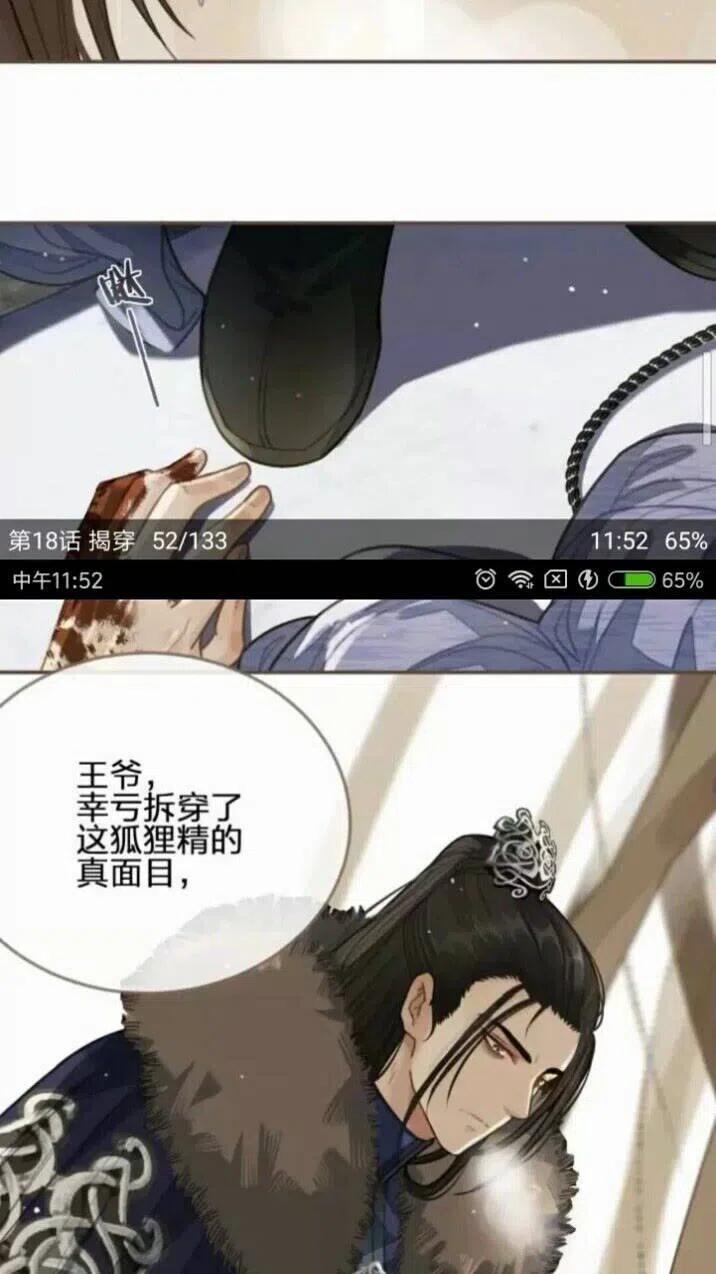 第18话 揭穿23
