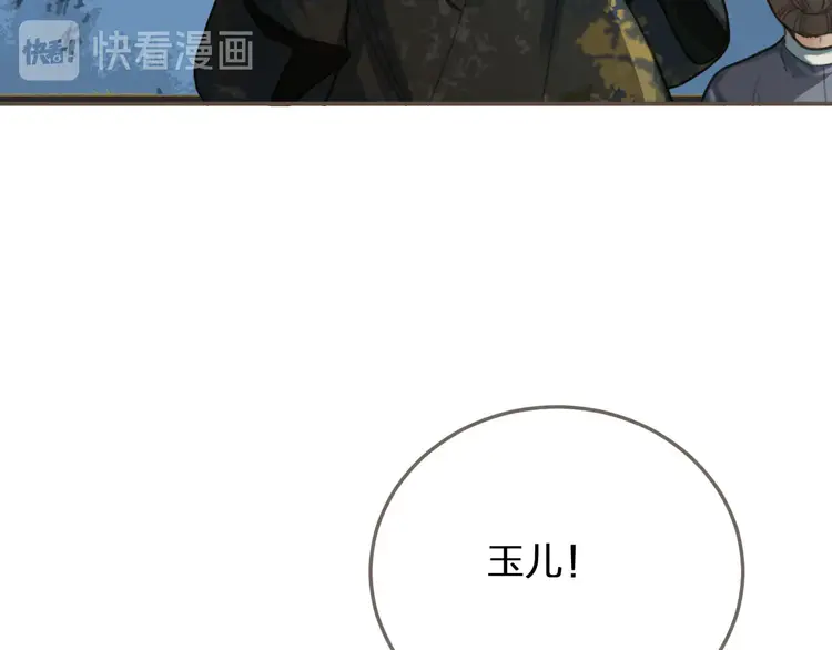 第28话 挑拨54